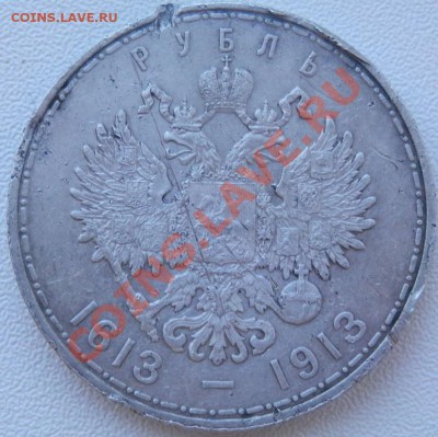 Оцените рубль 1913г - P40505981