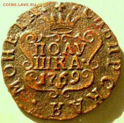 Полушка 1770г Сибирская - P1010286.JPG