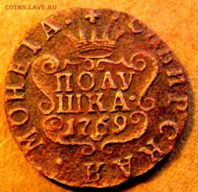 Полушка 1770г Сибирская - P1010254.JPG