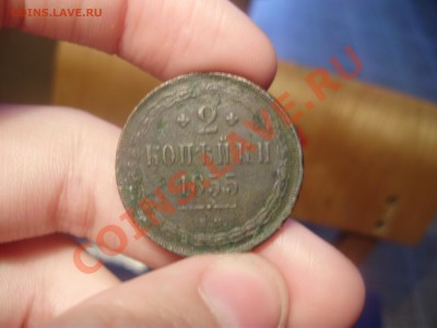 2 Копейки 1915 ✮ СОХРАН  ✮ БОНУСЫ ✮ Не упустите шанс ✮ - P4020205.JPG