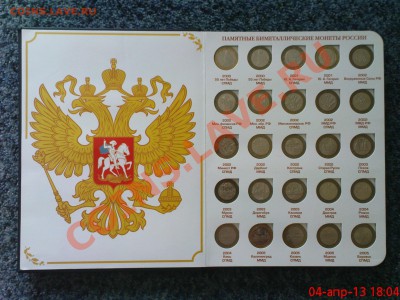Альбом-книга монет 94 биметалл без ЧЯП+20 ГВС+сочи горы. - 1.JPG