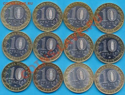 10 р. бм из обор. 12 шт. "солянка" до 08.04. до 22.00 по мск - 222