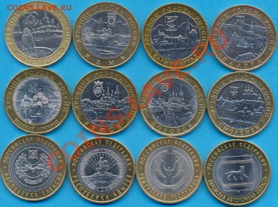 10 р. бм из обор. 8 гор.+4 рег. до 08.04. до 22.00 по мск - 11