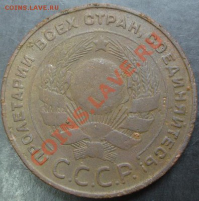 5 коп.1924 года до 22-00 07.04.13 года - DSC00318.JPG