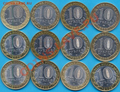 10 р. бм из обор. 8 гор.+4 рег. до 08.04. до 22.00 по мск - 111