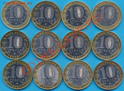10 р. бм из обор. 5 гор.+7 рег. до 09.04. до 22.00 по мск - 333