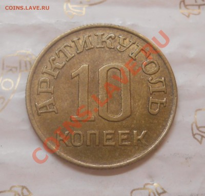 2 копейки.1928 г.подозрение что мытая(оценка на продажу) - DSCN1344.JPG