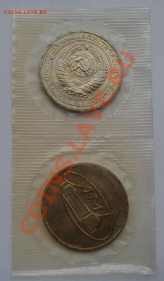 1 рубль 1967 аUNC СССР из набора! до 22:00 08.04.13+15 - DSC09297.JPG