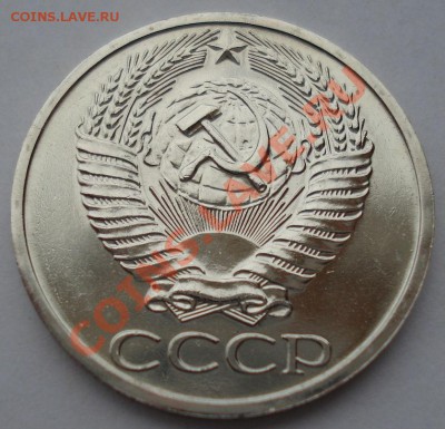 50 копеек 1967 аUNC СССР из набора! до 22:00 08.04.13+15 - DSC09380.JPG