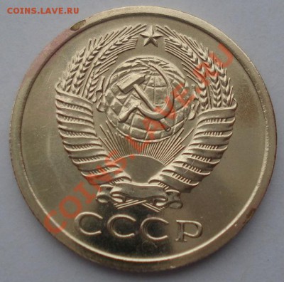 5 копеек 1967 аUNC СССР из набора! до 22:00 08.04.13+15 - DSC09371.JPG