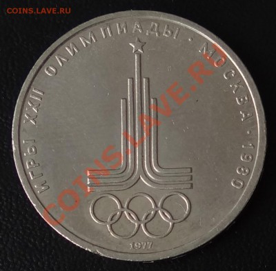 Олимпиада 80-"Эмблема" V.1.2-Е(5.1.2) до 09.04.13 - DSC03069.JPG