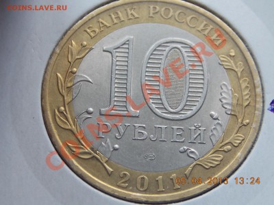 10 рублей Воронежская раскол№2 06.04.2013 22:00 - DSCN0286.JPG