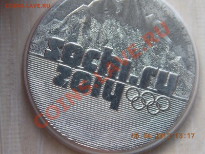 25 рублей Сочи Раскол с номинала 06.04.2013 22:00 - DSCN0265.JPG