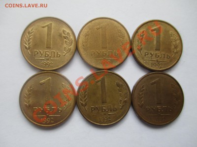 1р. 1992г. повороты 6шт. - IMG_0841.JPG