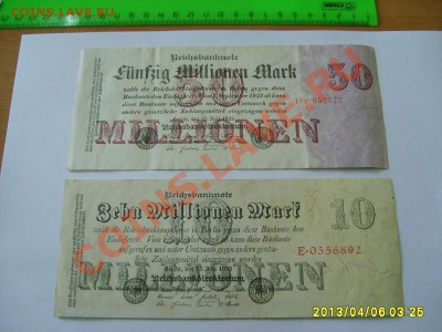 ГЕРМАНИЯ: боны 10000000+50000000 марок 1923гг!до 7.04.2013 - S6000014.JPG