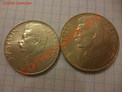 ДК Чехословакия 50 и 100 крон Сталин Серебро - P1020868.JPG