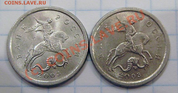 1 коп.2003сп - нашлась интересная (штамп?) - PB260004.JPG