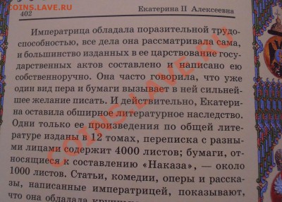 книга!Императорский Дом.переплёт.натур.кожа.ручная работа. - 012.JPG