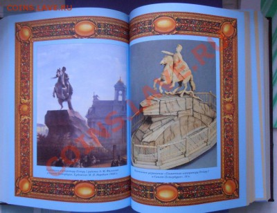 книга!Императорский Дом.переплёт.натур.кожа.ручная работа. - 020.JPG