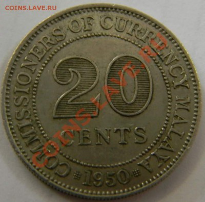20 центов Малайя 1950г. - DSCN5171_thumb