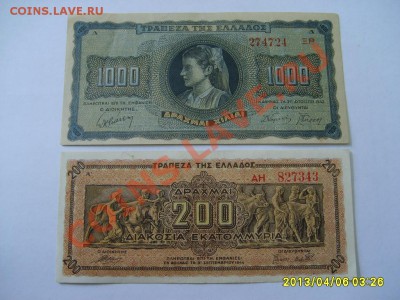 ГРЕЦИЯ: 200 + 1000 драхм 1942,1944гг!!ОККУПАЦИЯ!до7.04.2013 - S6000016.JPG