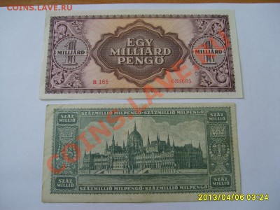 ВЕНГРИЯ:1 миллиард+100 миллионов  пенго 1946г!!до 7.04.2013 - S6000013.JPG