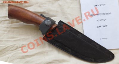 Нож туристический "Охота".(Кизляр) - IMG_1579.JPG