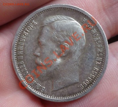 Полтина 1814,1845,1895,1897,1912,1913(2 шт.) - P1070355.JPG
