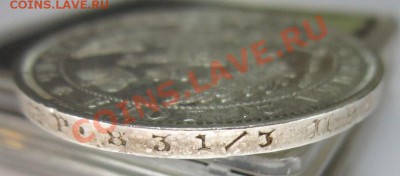 Рубль 1852 года ПА - 111
