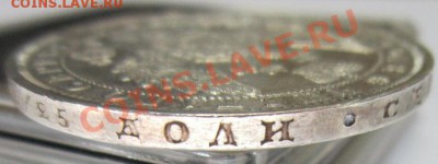 Рубль 1852 года ПА - 333