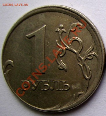 Солянка браков 10шт_до 09.04.13 - 1р 2007-смещение чекана.JPG