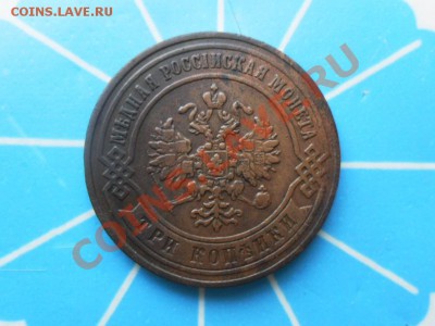 3 копейки 1872г.ем.    до. 9.04.2013г.  22.00 по моск. - SAM_2785.JPG