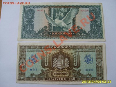 ВЕНГРИЯ:10 МИЛЛИОНОВ + СТО ТЫСЯЧ ПЕНГО 1945 год!до 7.04.2013 - S6000011.JPG