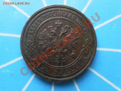 2 копейки 1915г.   до. 9.04.2013г.  22.00 по моск. - SAM_2816.JPG