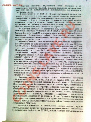 п от НВ Лёвичева № 172503-6 - Фото0091