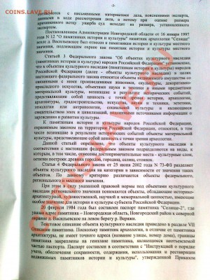 п от НВ Лёвичева № 172503-6 - Фото0092