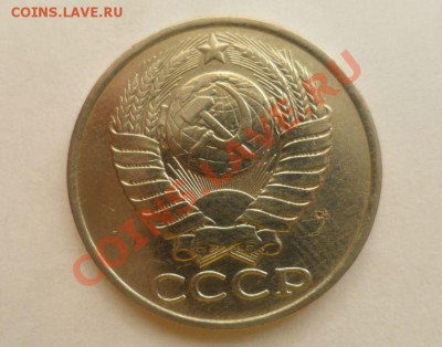 50 копеек 1983,85 год aUNC из обращения - 4.JPG