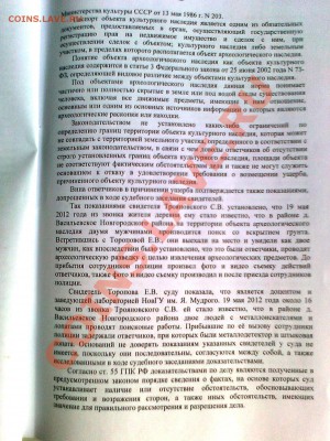 п от НВ Лёвичева № 172503-6 - Фото0093