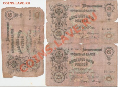 5 рублей 1909 КАЧЕСТВО 6 шт до 7.04.13 22.00м - сканирование0027
