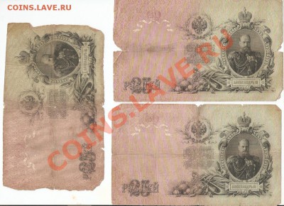 5 рублей 1909 КАЧЕСТВО 6 шт до 7.04.13 22.00м - сканирование0028