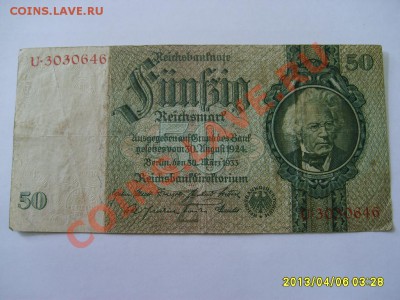 ГЕРМАНИЯ: 50 РЕЙХСМАРОК 1933г, ДЕВИД ХАНСМАН!!до 8.04.2013 - S6000022.JPG