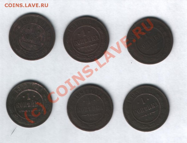 1 копейка 1894,99,1903(2шт),08,10 г до 2.12 в 21-00 по МСК - Изображение 014