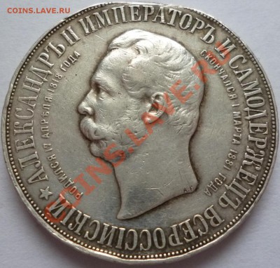 1 рубль 1898 АГ."Дворик".С утратами на оценку. - P1000876.JPG