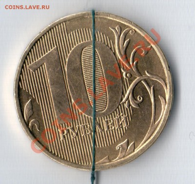10 рублей 2009 брак???? - п0в 2012