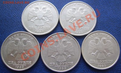 2 рубля 1999 ММД и СПМД до 6.04 21-00 - аверсы 2 1999.JPG