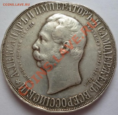 1 рубль 1898 АГ."Дворик".С утратами на оценку. - P1000787.JPG