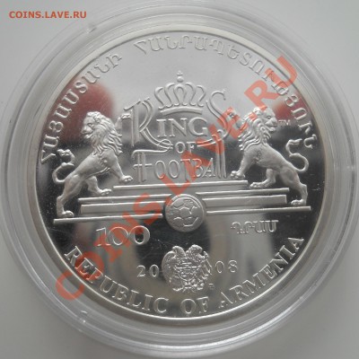 100 драмов 2008 г. Республика Армения - DSCN0084.JPG