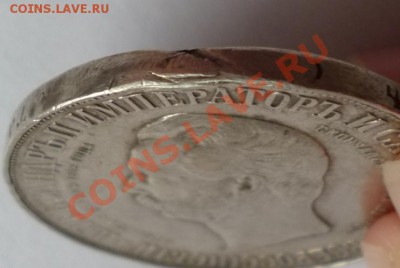 1 рубль 1898 АГ."Дворик".С утратами на оценку. - P1000795.JPG
