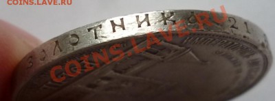 1 рубль 1898 АГ."Дворик".С утратами на оценку. - P1000794.JPG