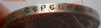 1 рубль 1898 АГ."Дворик".С утратами на оценку. - P1000793.JPG